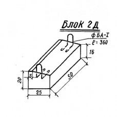 Блок 2Д